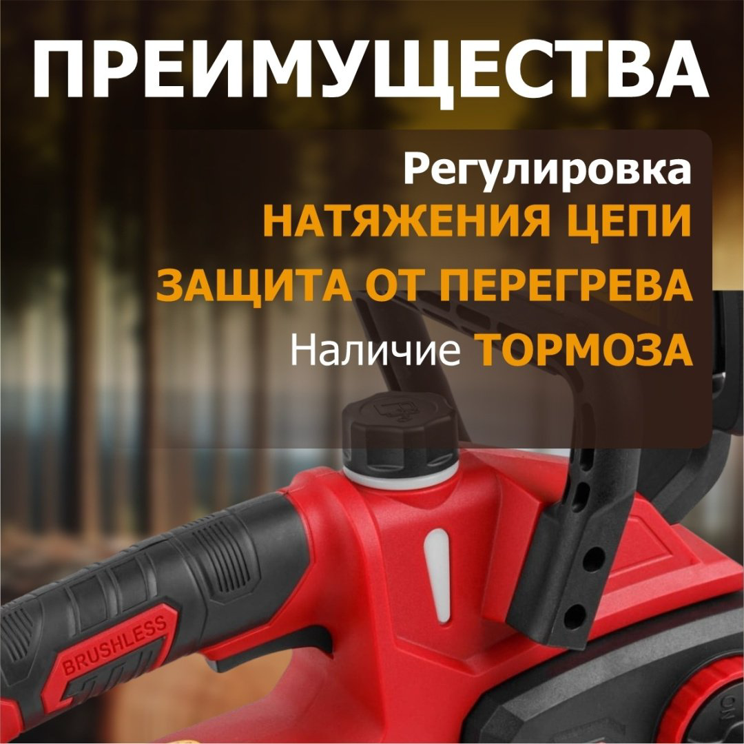Цепная пила WORTEX аккумуляторная CEC 3018 0333223 купить,NaN