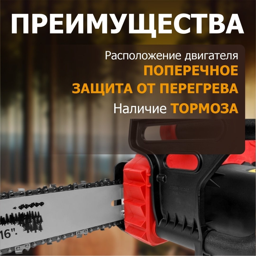 Цепная пила WORTEX электрическая EC 4020-1 F 1333443 - ForteMarket Цепная пила WORTEX электрическая EC 4020-1 F 1333443 купить,0