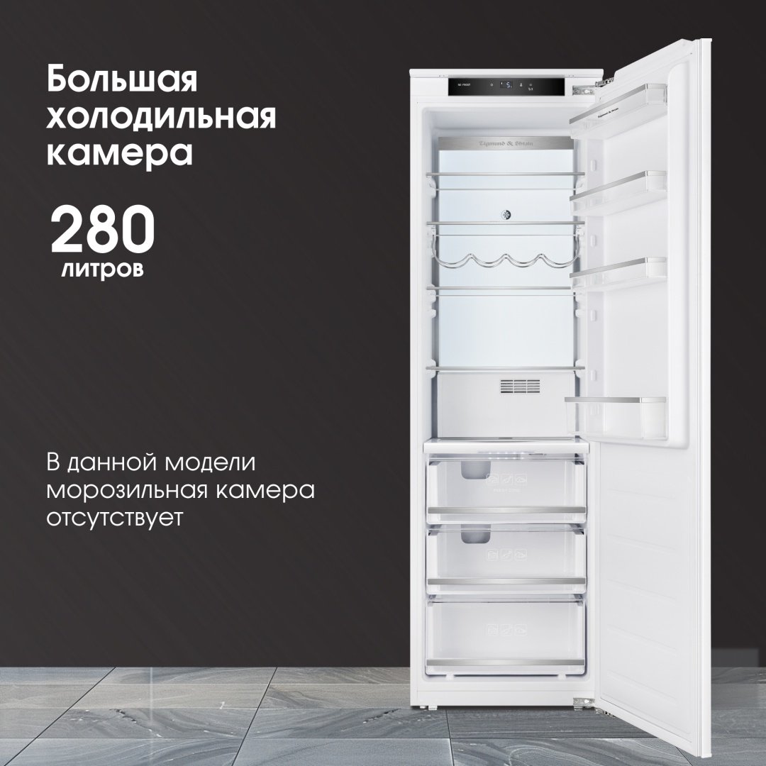 Холодильник Zigmund &amp; Shtain BR 06 X белый купить,0