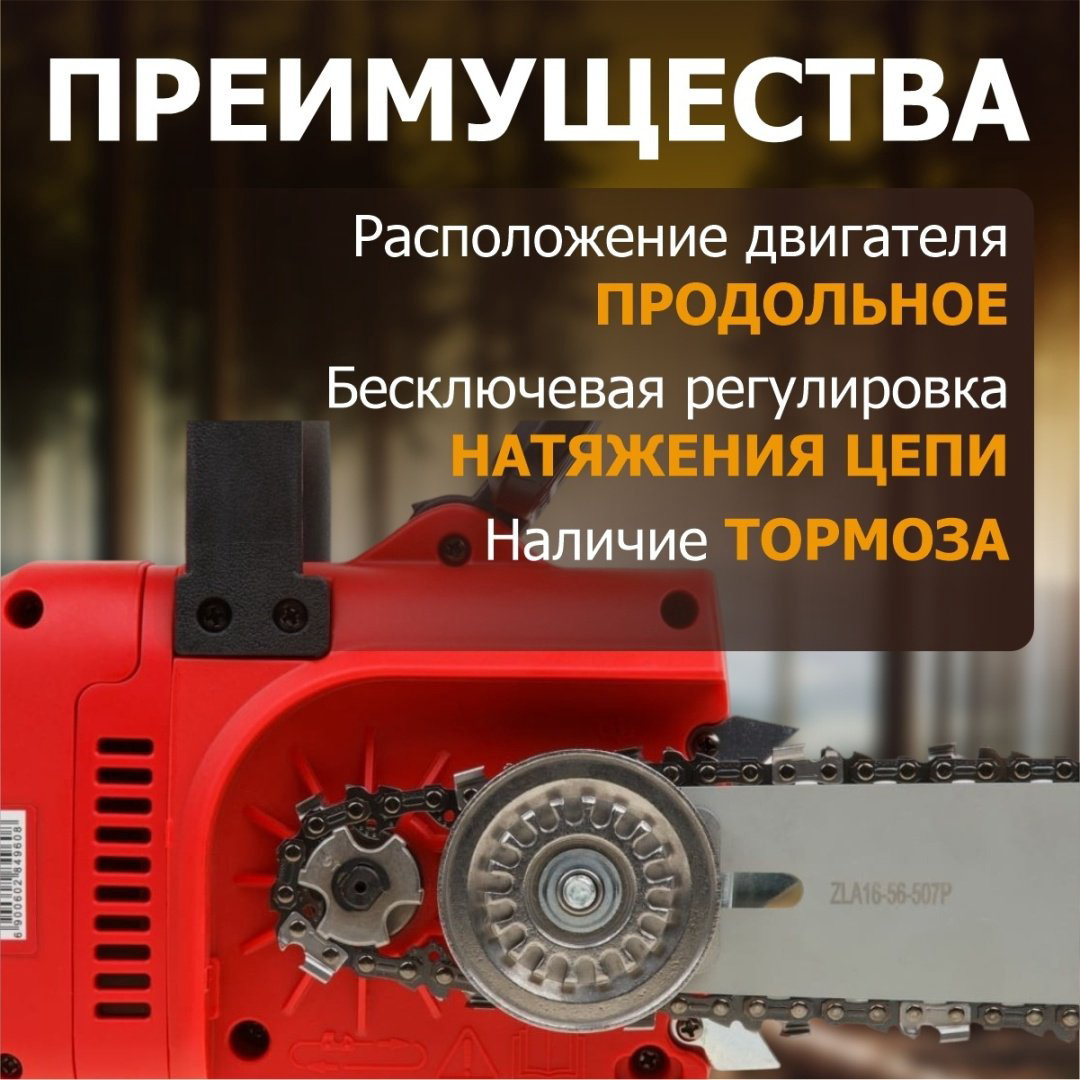 Цепная пила WORTEX электрическая EC 4024-1 EC4024100029 купить,NaN