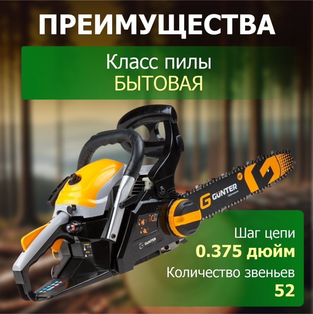 Цепная пила Бензиновая MSH-3805 - ForteMarket Цепная пила Бензиновая MSH-3805 купить,0