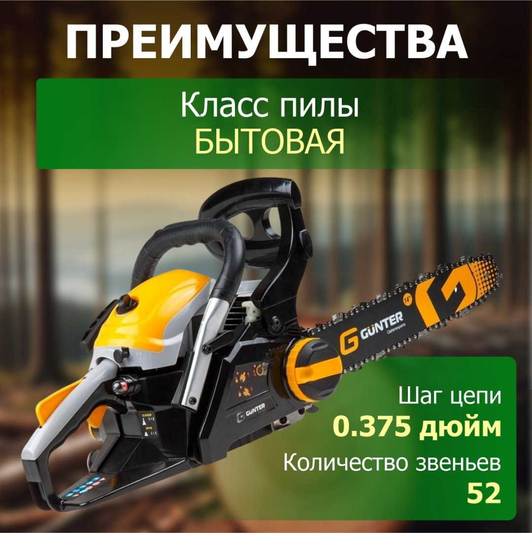 Цепная пила Бензиновая MSH-3805 купить,NaN