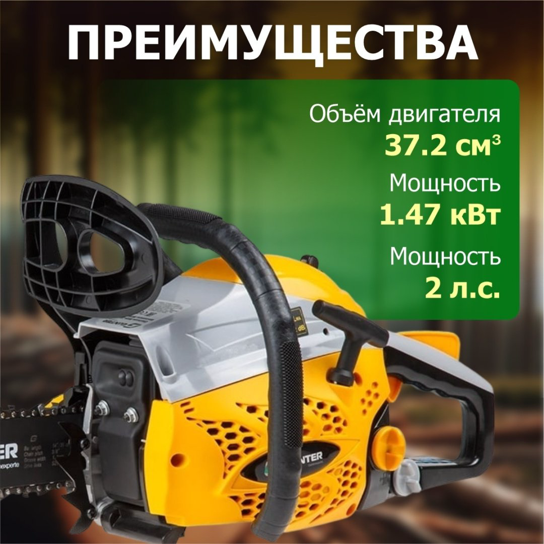 Цепная пила Бензиновая MSH-3805 купить,NaN