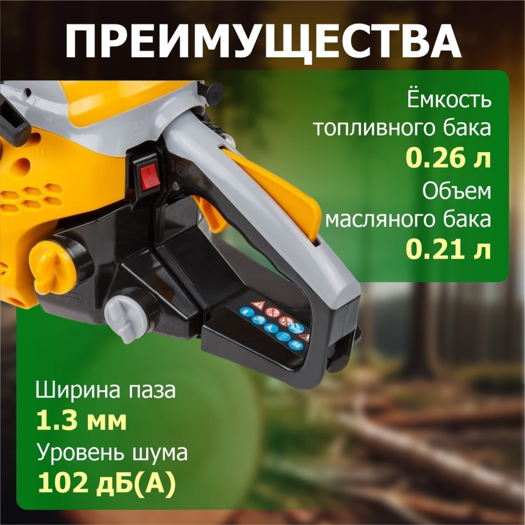 Цепная пила Бензиновая MSH-3805 купить,NaN