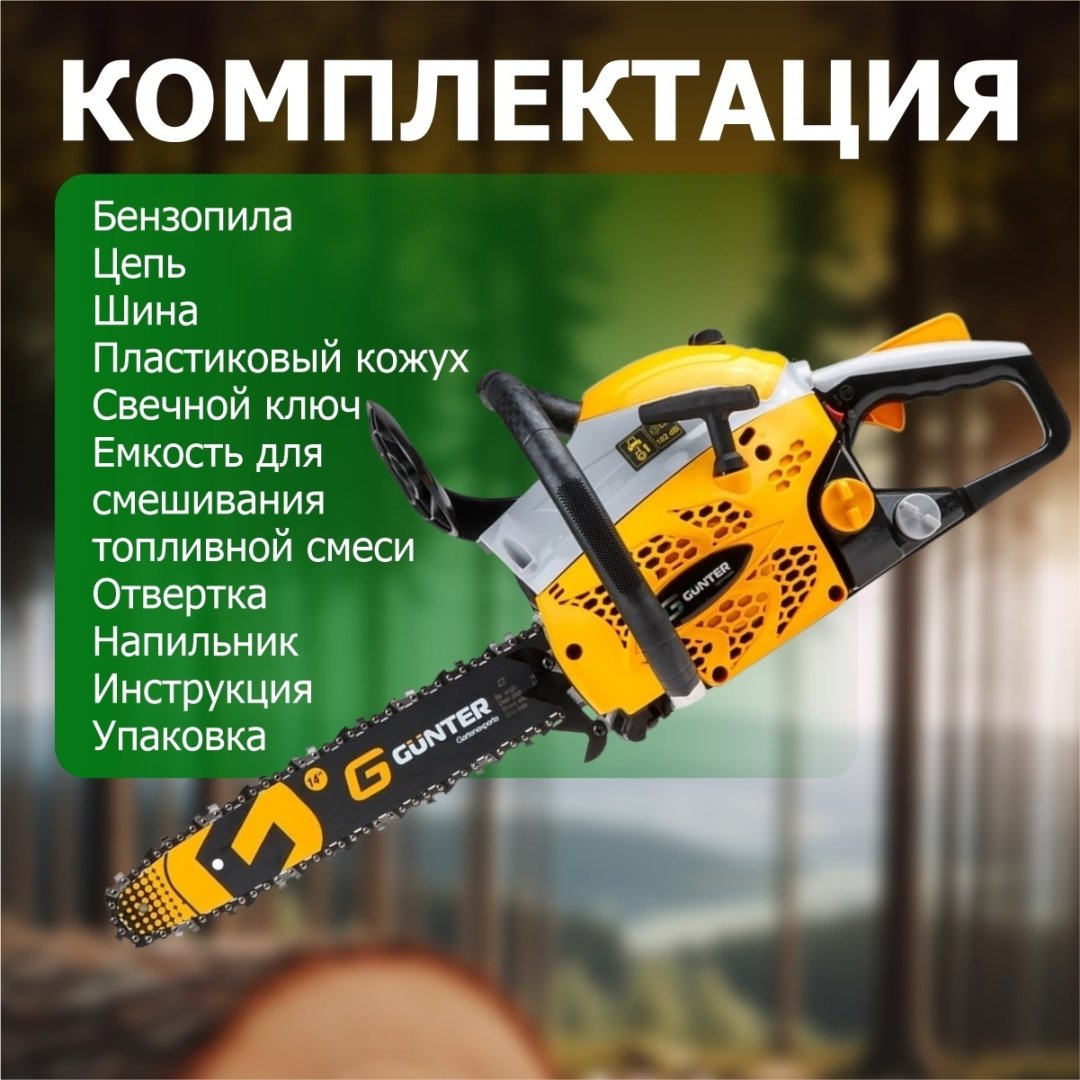 Цепная пила Бензиновая MSH-3805 - ForteMarket Цепная пила Бензиновая MSH-3805 купить,0