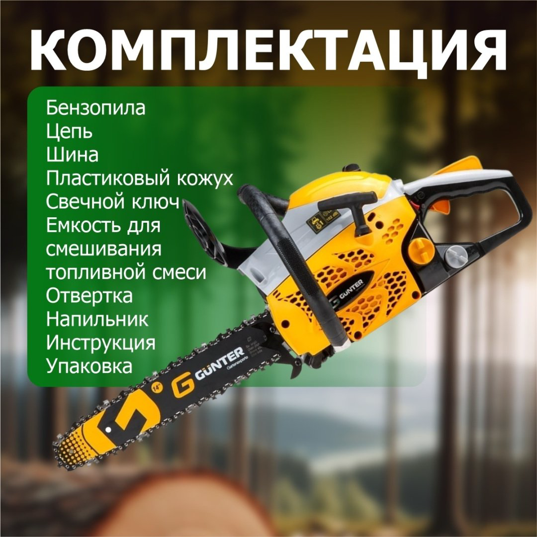 Цепная пила Бензиновая MSH-3805 купить,NaN