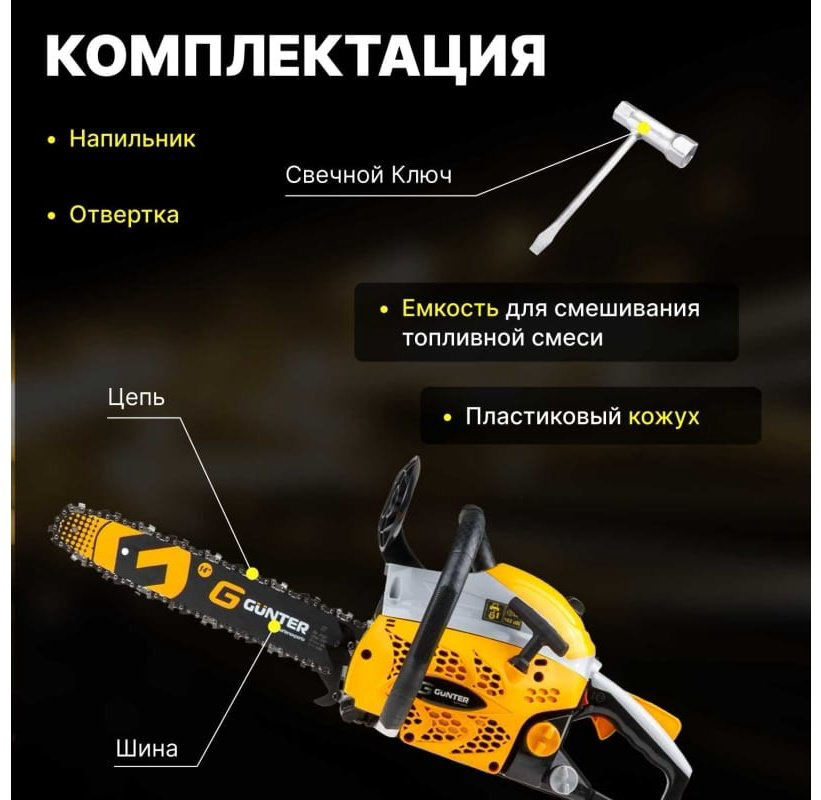Цепная пила Бензиновая MSH-3805 купить,NaN