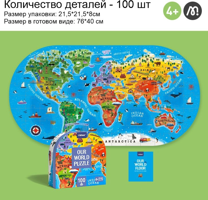 Пазл MiDeer Our world 960052_MD3027 100 деталей