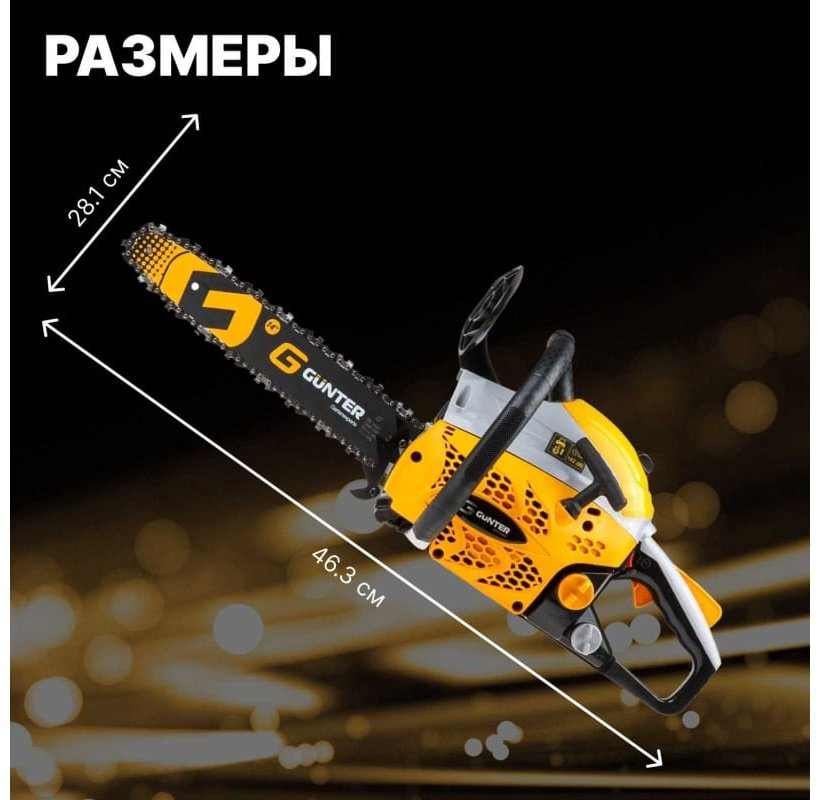Цепная пила Бензиновая MSH-3805 купить,NaN