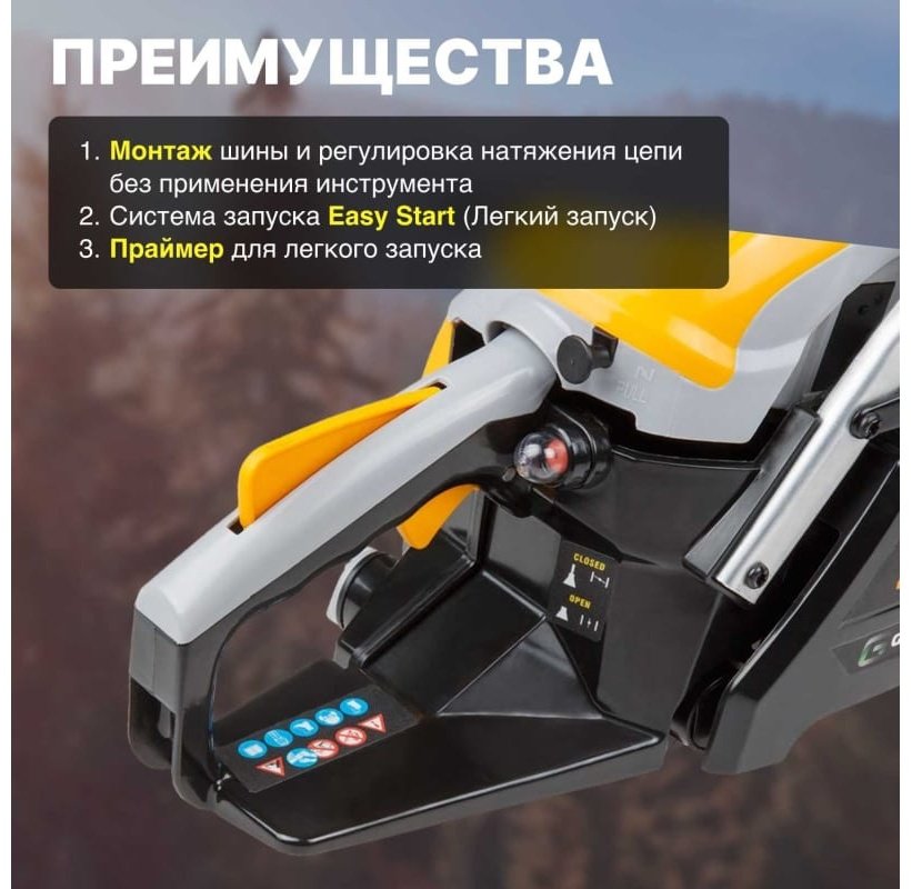 Цепная пила Бензиновая MSH-3805 - ForteMarket Цепная пила Бензиновая MSH-3805 купить,0