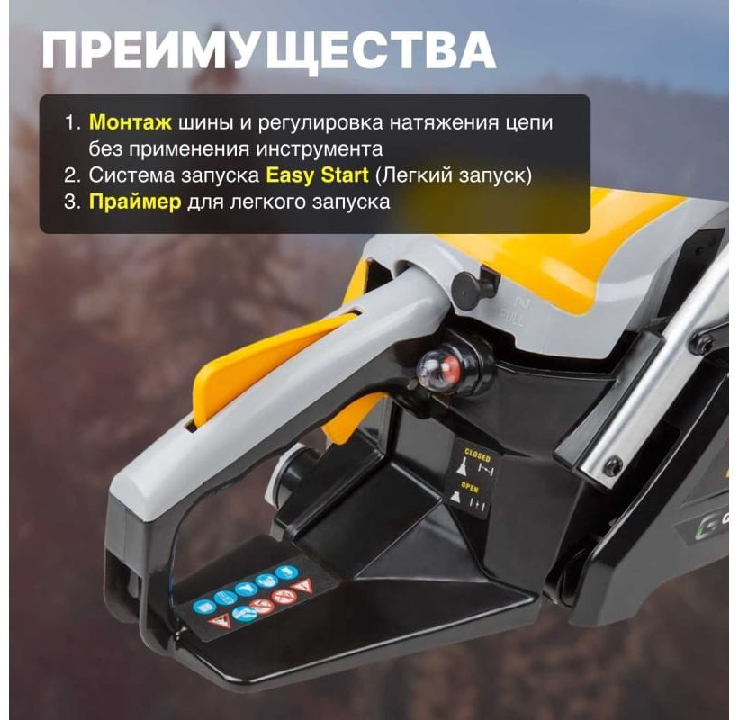 Цепная пила Бензиновая MSH-3805 купить,NaN