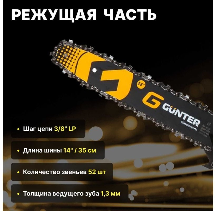 Цепная пила Бензиновая MSH-3805 - ForteMarket Цепная пила Бензиновая MSH-3805 купить,0