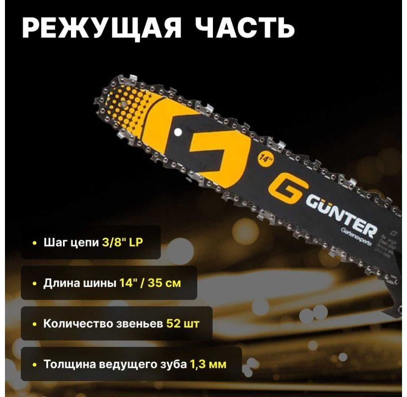 Цепная пила Бензиновая MSH-3805 купить,NaN