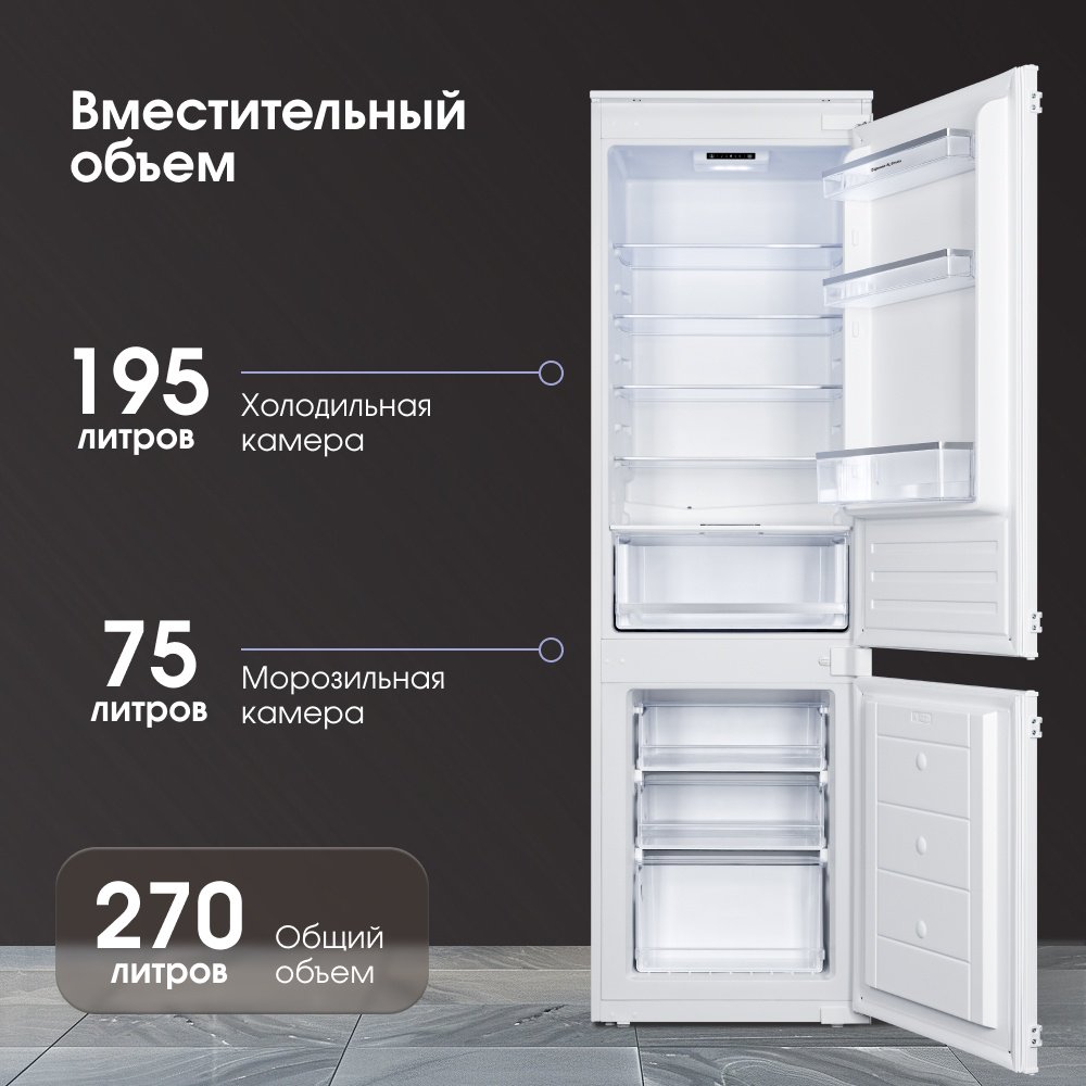 Холодильник Zigmund &amp; Shtain BR 18 X белый купить,0