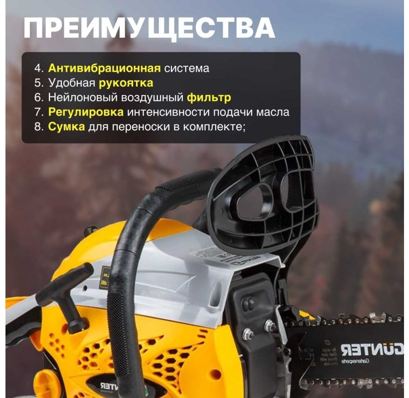 Цепная пила Бензиновая MSH-3805 купить,NaN