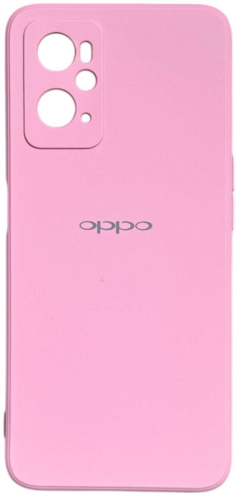 Чехол для OPPO A96 розовый купить,900