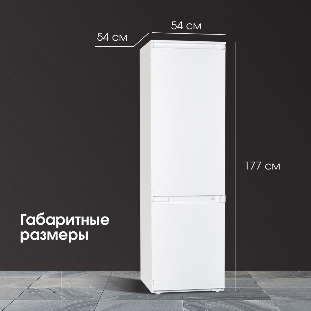 Холодильник Zigmund &amp; Shtain BR 18 X белый купить,0