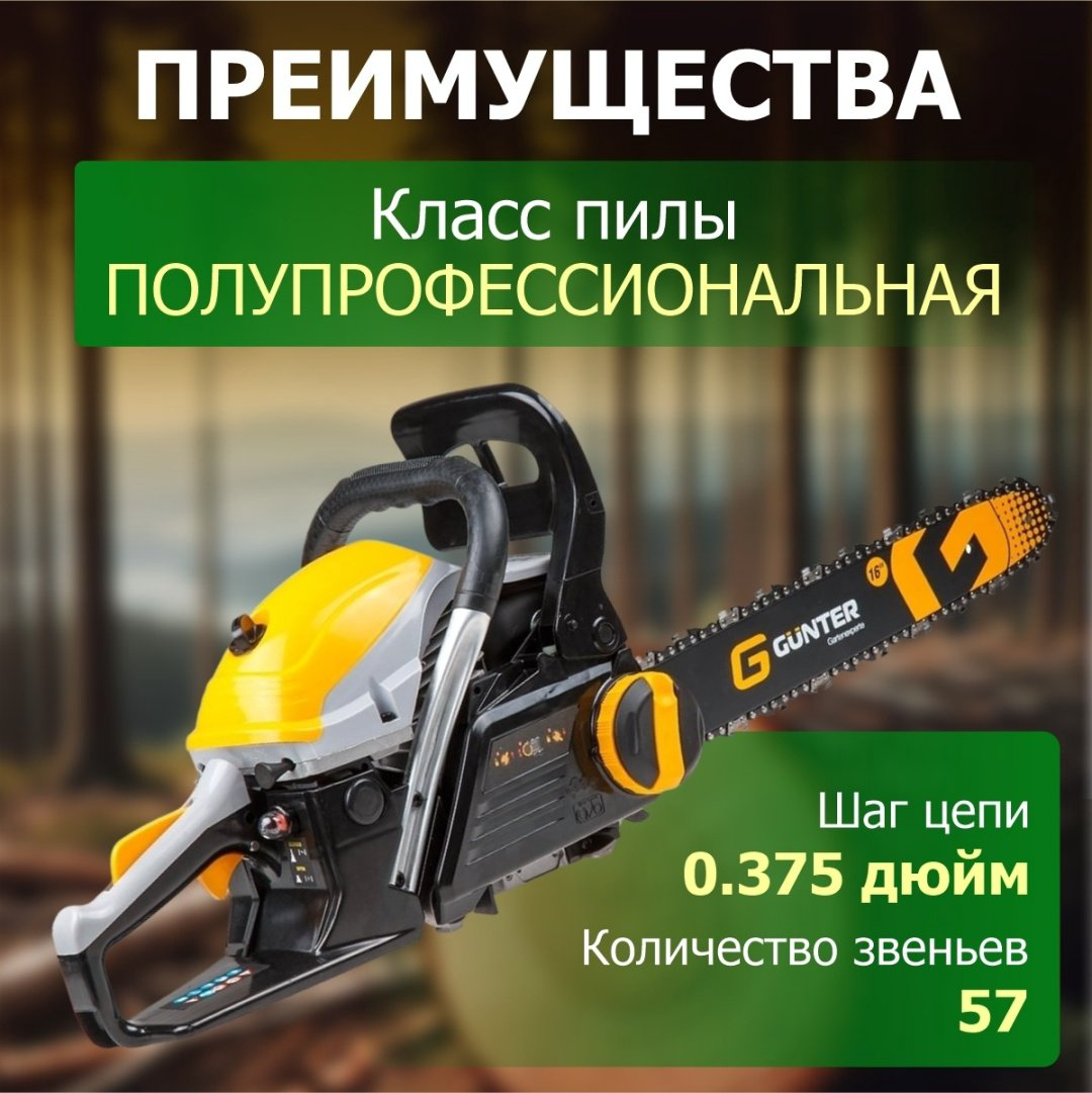 Цепная пила Бензиновая MSH-4505 купить,NaN