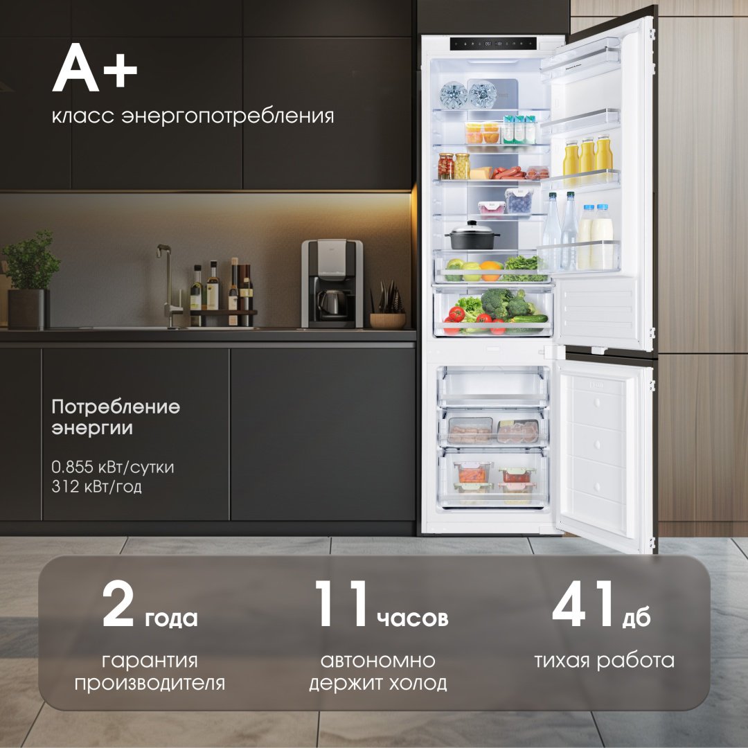 Холодильник Zigmund & Shtain BR 19 X белый - ForteMarket Холодильник Zigmund & Shtain BR 19 X белый купить,0