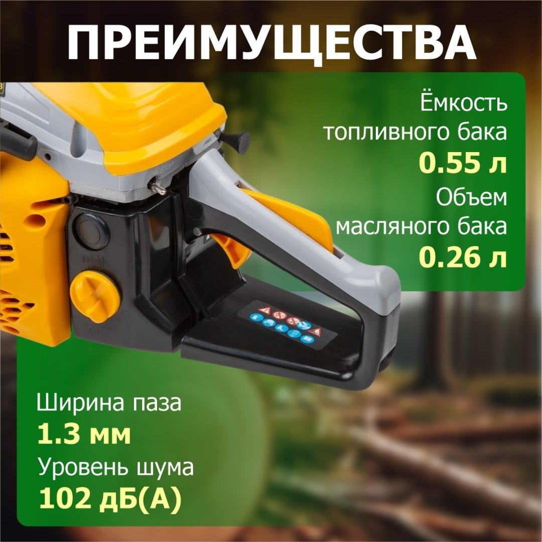 Цепная пила Бензиновая MSH-4505 - ForteMarket Цепная пила Бензиновая MSH-4505 купить,0