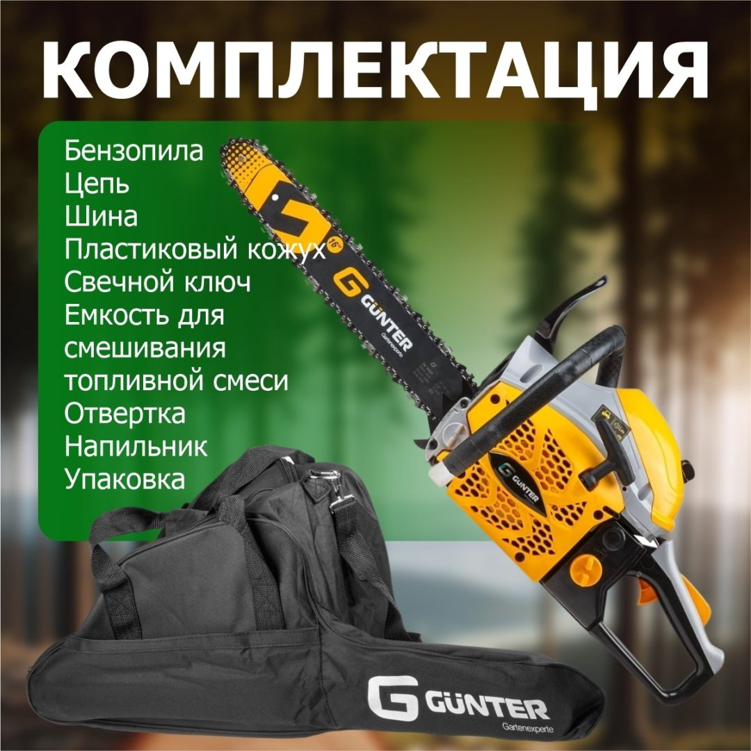 Цепная пила Бензиновая MSH-4505 купить,NaN