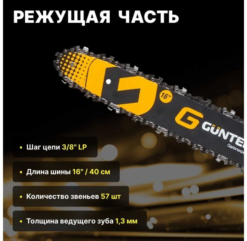 Цепная пила Бензиновая MSH-4505 купить,NaN