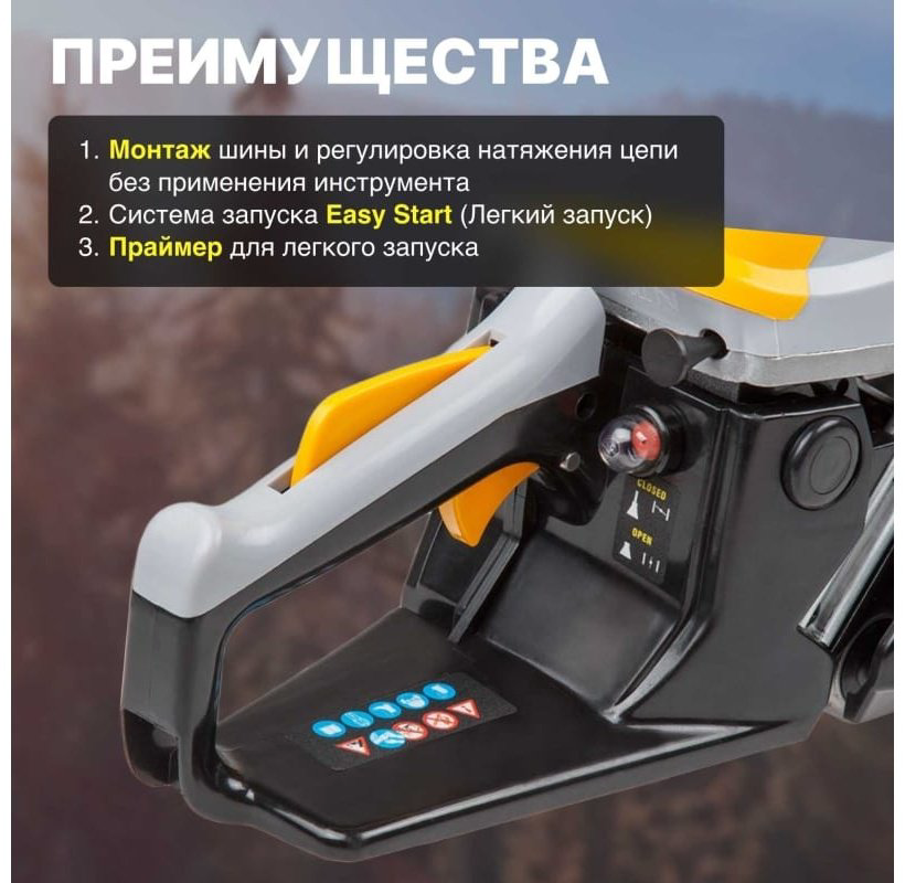Цепная пила Бензиновая MSH-4505 купить,NaN