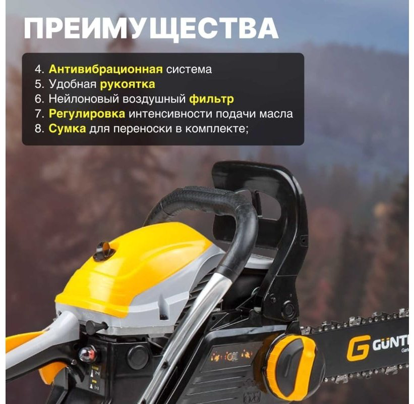 Цепная пила Бензиновая MSH-4505 купить,NaN
