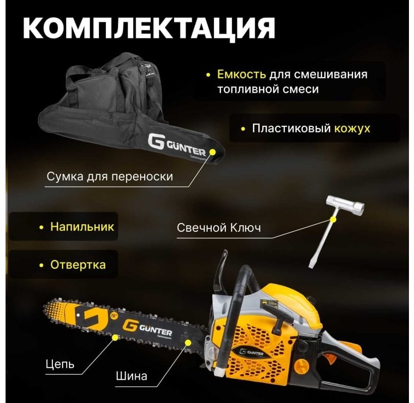 Цепная пила Бензиновая MSH-4505 - ForteMarket Цепная пила Бензиновая MSH-4505 купить,0