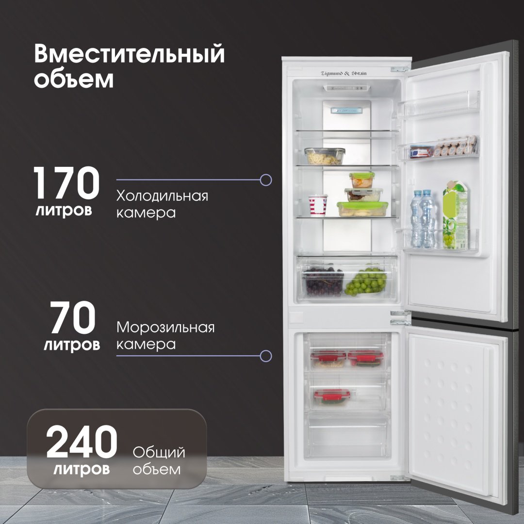 Холодильник Zigmund & Shtain BR 20 X белый - ForteMarket Холодильник Zigmund & Shtain BR 20 X белый купить,0