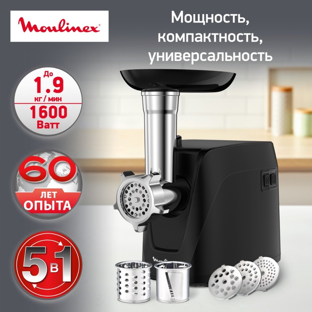 Мясорубка Moulinex HV1 ME112832 черный - ForteMarket Мясорубка Moulinex HV1 ME112832 черный купить,0