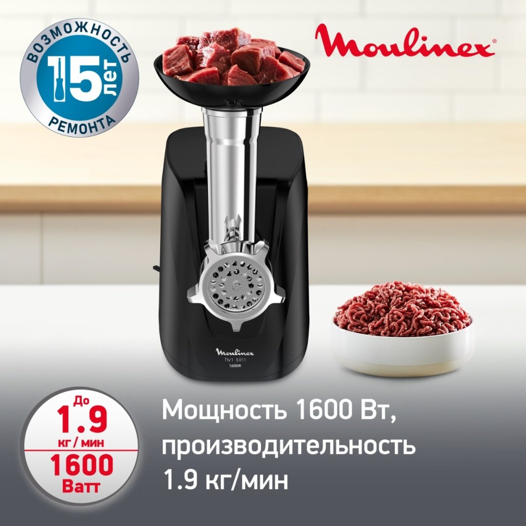 Мясорубка Moulinex HV1 ME112832 черный - ForteMarket Мясорубка Moulinex HV1 ME112832 черный купить,0