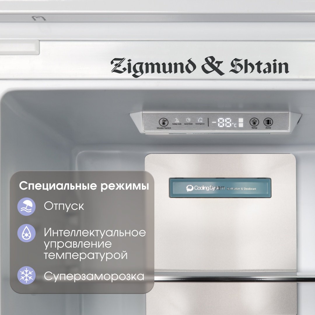 Холодильник Zigmund & Shtain BR 20 X белый - ForteMarket Холодильник Zigmund & Shtain BR 20 X белый купить,0