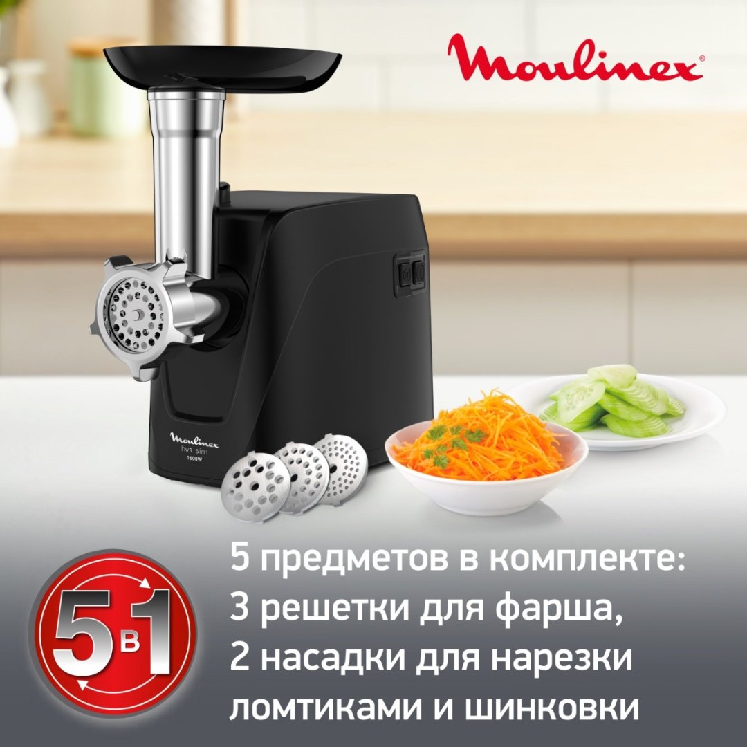 Мясорубка Moulinex HV1 ME112832 черный - ForteMarket Мясорубка Moulinex HV1 ME112832 черный купить,0