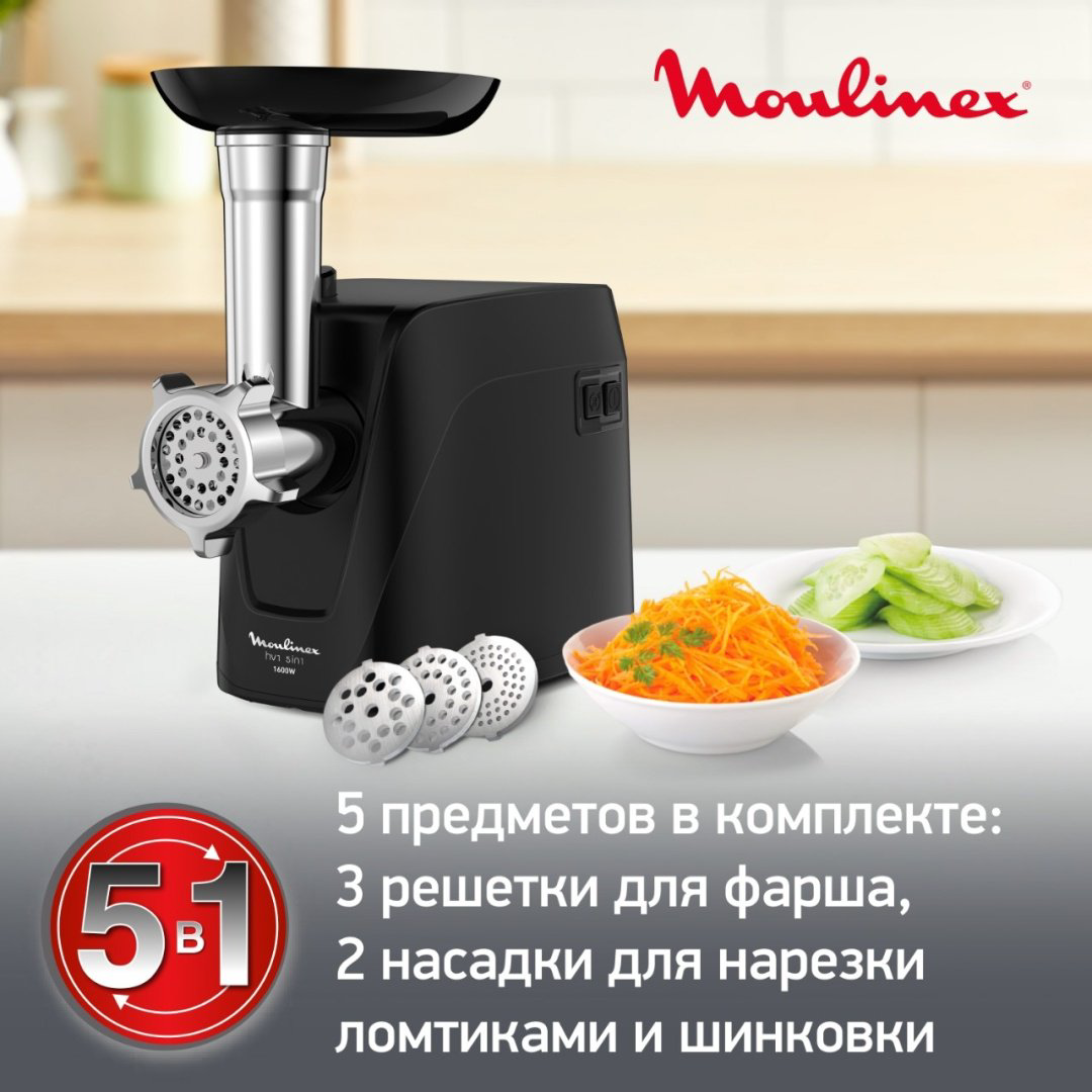Мясорубка Moulinex HV1 ME112832 черный купить,NaN