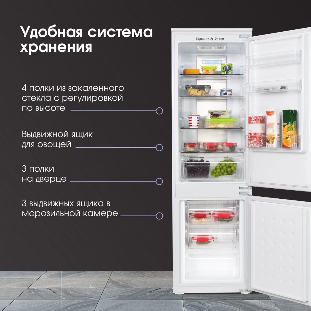 Холодильник Zigmund & Shtain BR 20 X белый - ForteMarket Холодильник Zigmund & Shtain BR 20 X белый купить,0