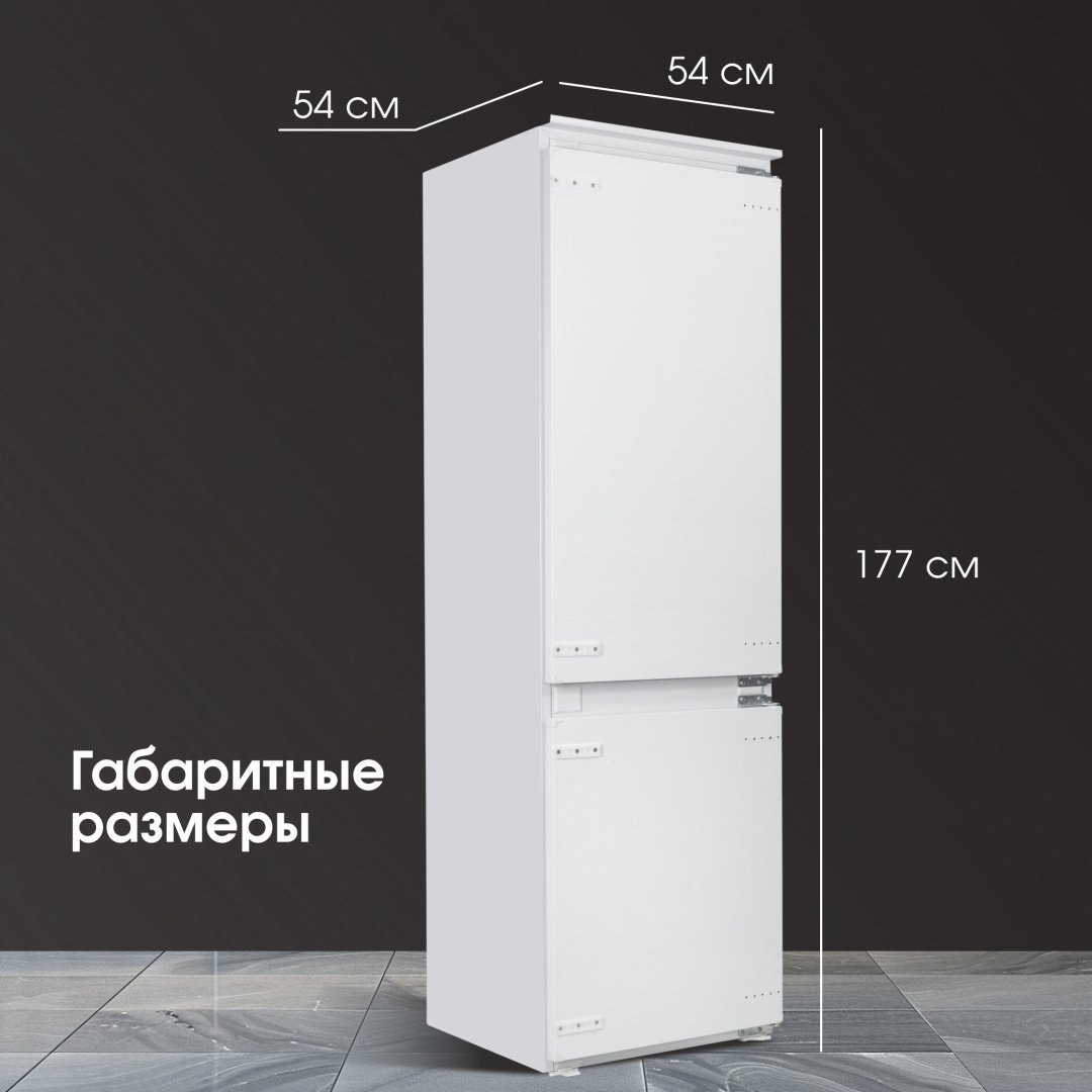 Холодильник Zigmund & Shtain BR 20 X белый - ForteMarket Холодильник Zigmund & Shtain BR 20 X белый купить,0