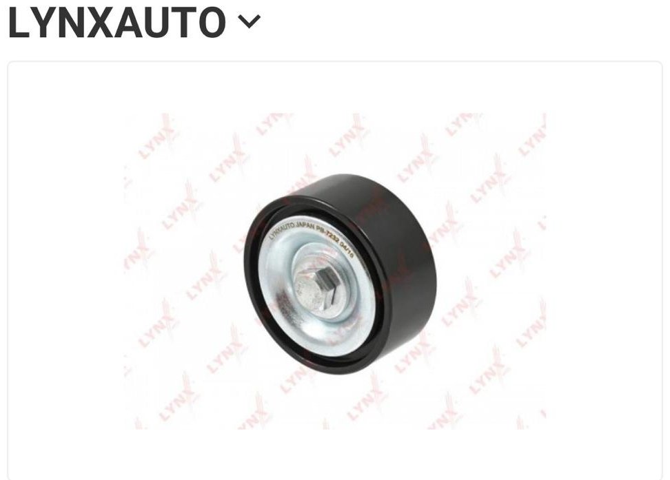 LYNXauto ролик PB7232 купить,NaN