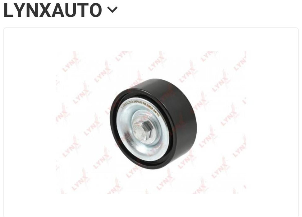 LYNXauto ролик PB7232 купить,NaN