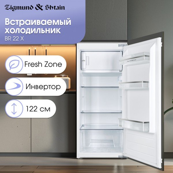 Холодильник Zigmund & Shtain BR 22 X белый - ForteMarket Холодильник Zigmund & Shtain BR 22 X белый купить,0