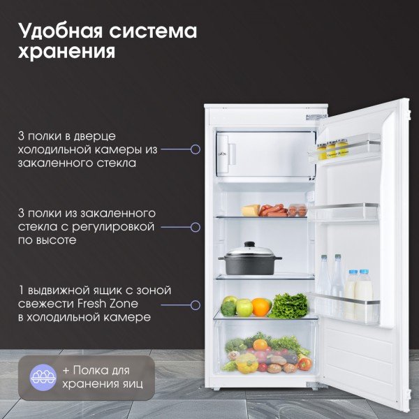 Холодильник Zigmund & Shtain BR 22 X белый - ForteMarket Холодильник Zigmund & Shtain BR 22 X белый купить,0