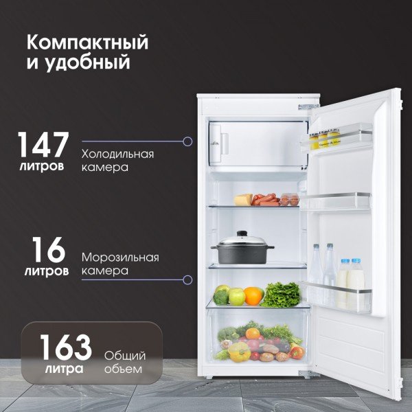 Холодильник Zigmund & Shtain BR 22 X белый - ForteMarket Холодильник Zigmund & Shtain BR 22 X белый купить,0