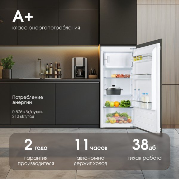 Холодильник Zigmund & Shtain BR 22 X белый - ForteMarket Холодильник Zigmund & Shtain BR 22 X белый купить,0