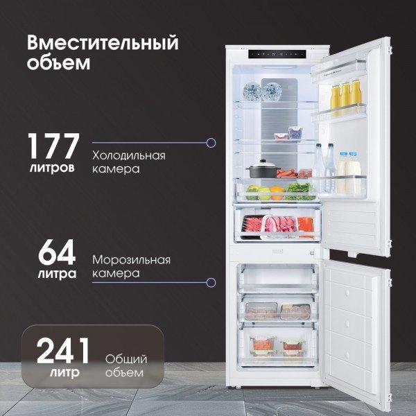 Холодильник Zigmund & Shtain BR 24 X белый - ForteMarket Холодильник Zigmund & Shtain BR 24 X белый купить,0