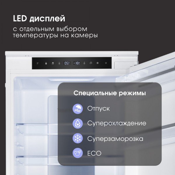 Холодильник Zigmund & Shtain BR 24 X белый - ForteMarket Холодильник Zigmund & Shtain BR 24 X белый купить,0