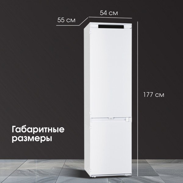 Холодильник Zigmund & Shtain BR 24 X белый - ForteMarket Холодильник Zigmund & Shtain BR 24 X белый купить,0