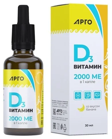 Витамин D3 2000 МЕ капли 30мл