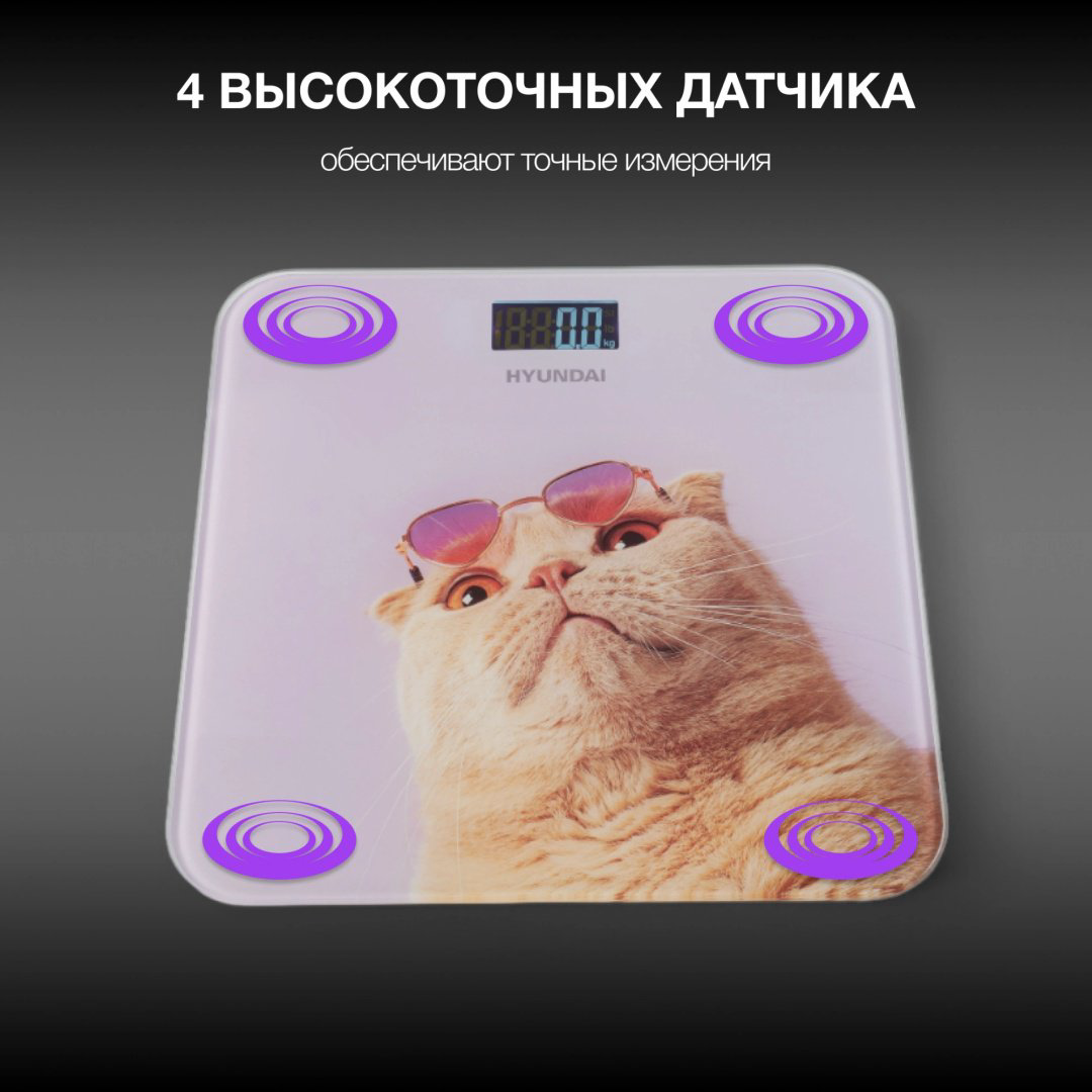 Напольные весы Hyundai электронные H-BS03456 до 180 кг купить,NaN
