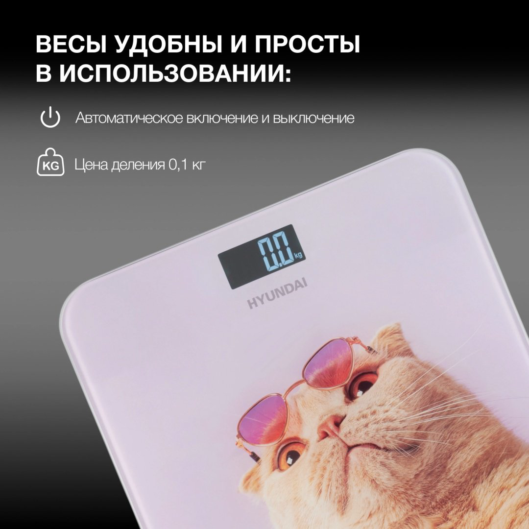 Напольные весы Hyundai электронные H-BS03456 до 180 кг купить,NaN