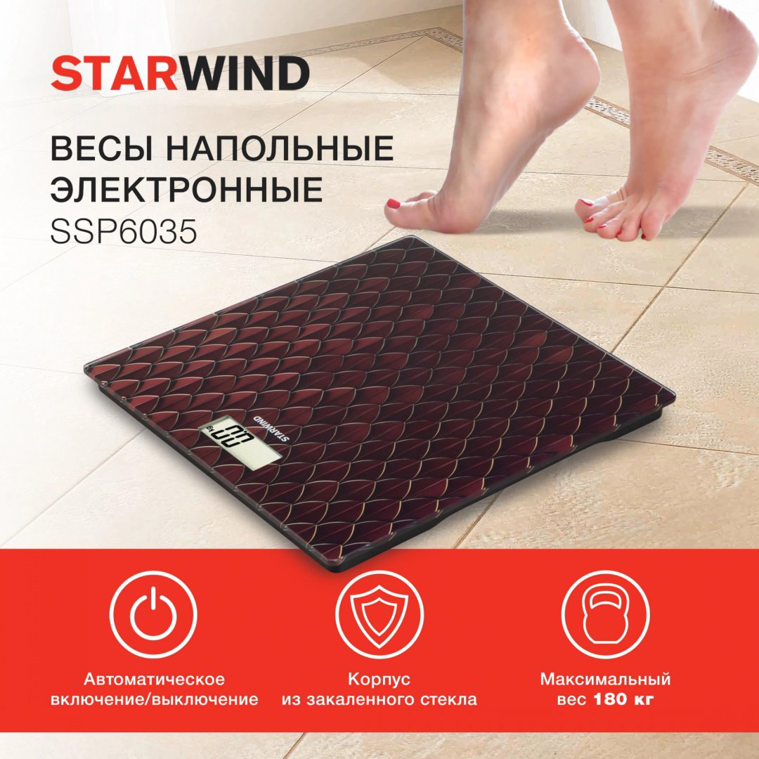 Напольные весы Starwind электронные SSP6035 до 180 кг купить,NaN